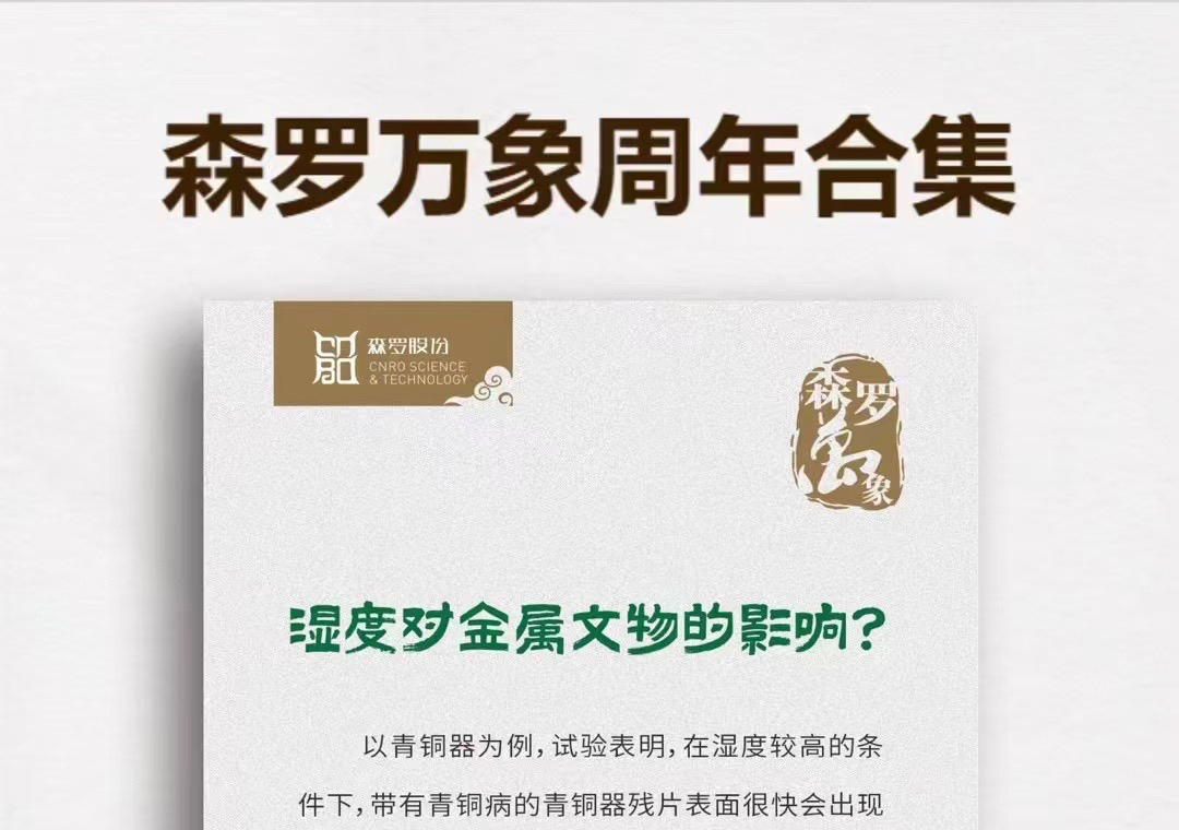 《森羅萬象》，萬象包羅第52問