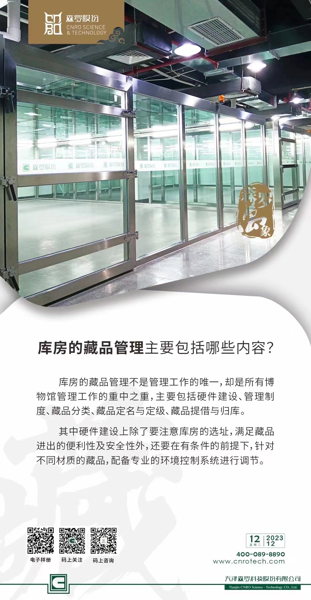 《森羅萬象》，萬象包羅第57問