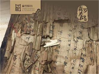 《森羅萬象》，萬象包羅第77問