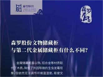 《森羅萬象》，萬象包羅第86問 