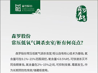 《森羅萬象》，萬象包羅第92問 
