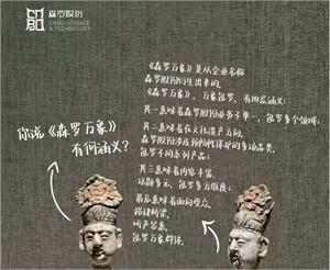 《森羅萬象》，萬象包羅第100問