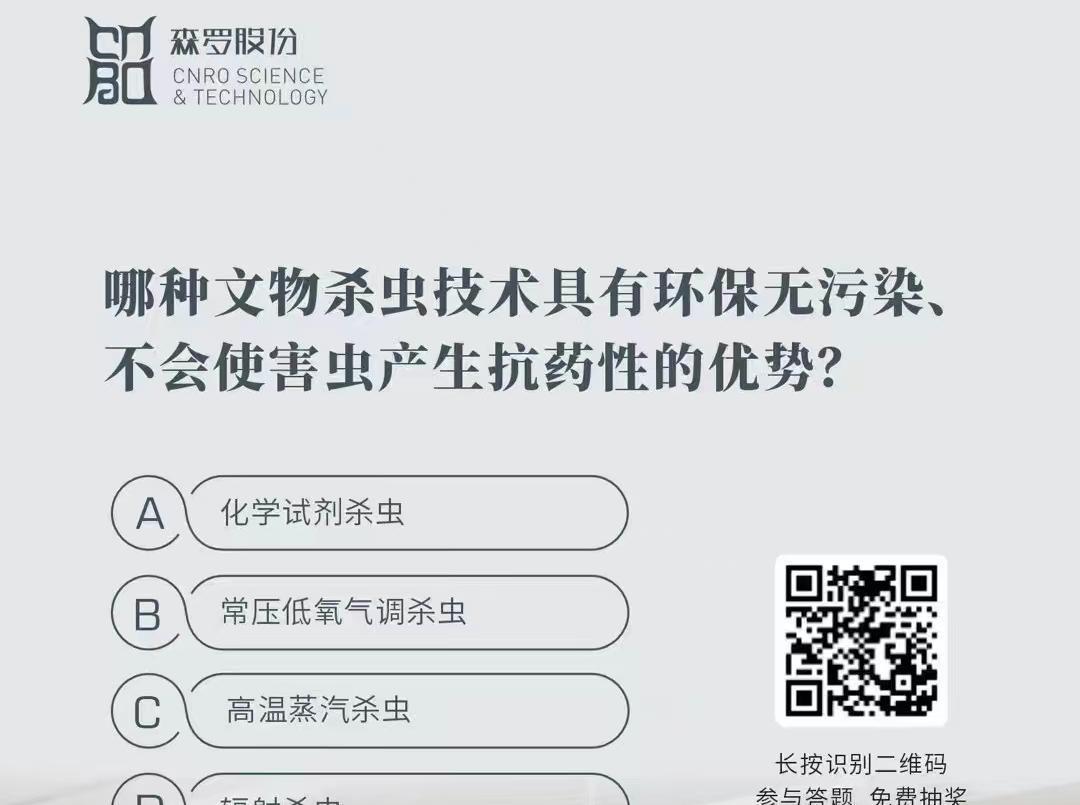 《森羅萬象》，萬象包羅 第117問